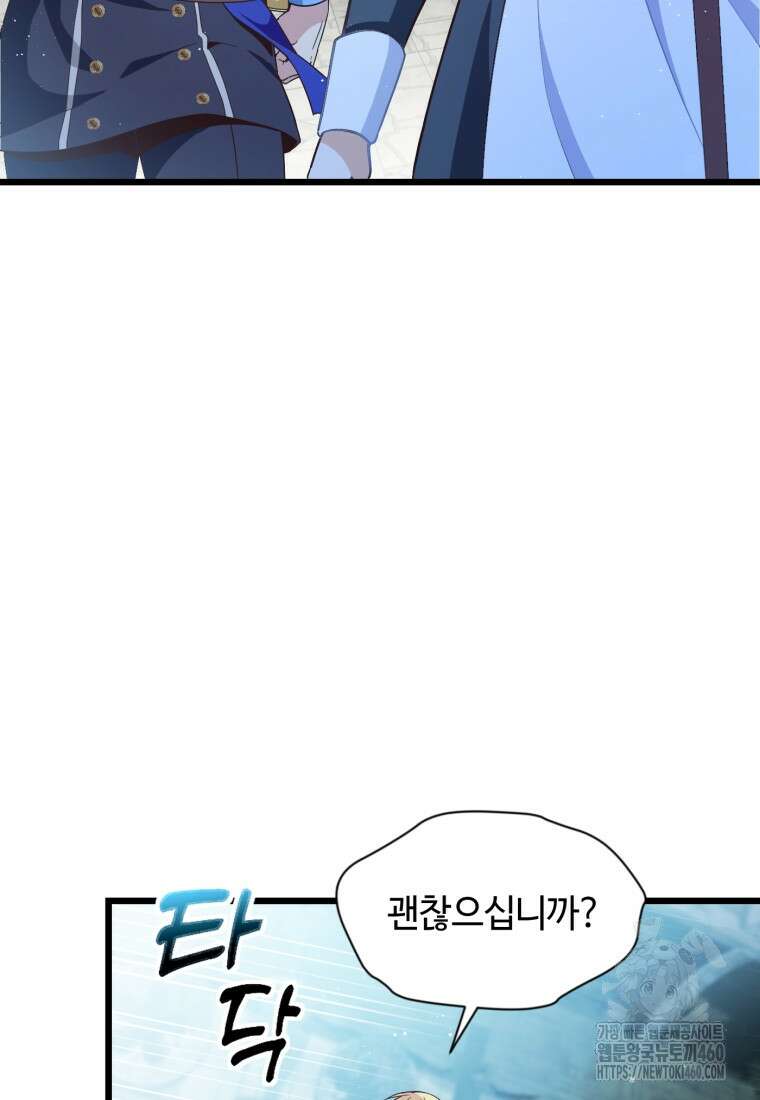 후작가의 마법 천재 프롤로그 34