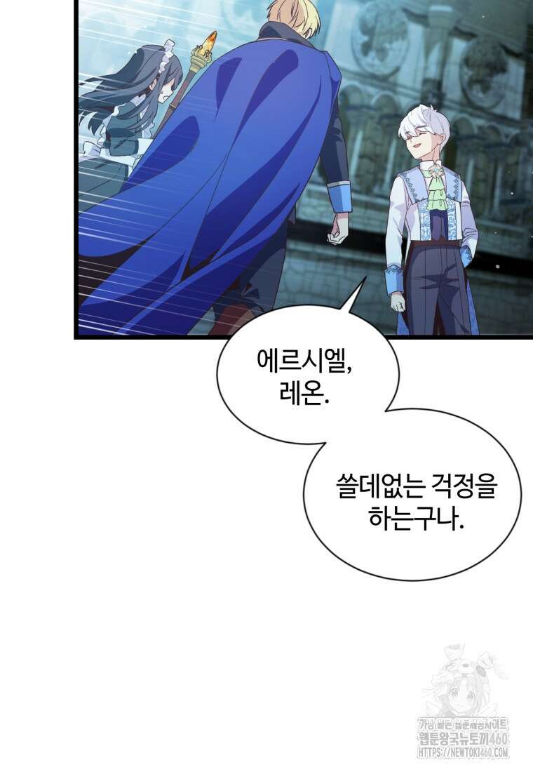 후작가의 마법 천재 프롤로그 35