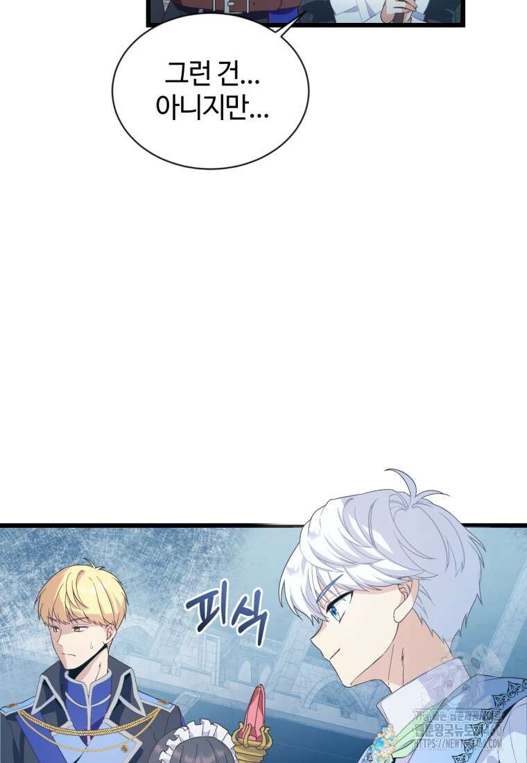 후작가의 마법 천재 프롤로그 38