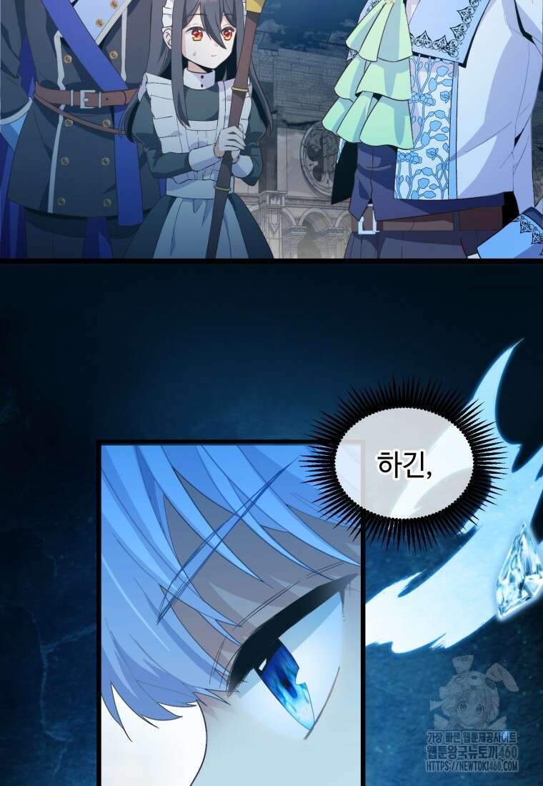 후작가의 마법 천재 프롤로그 39