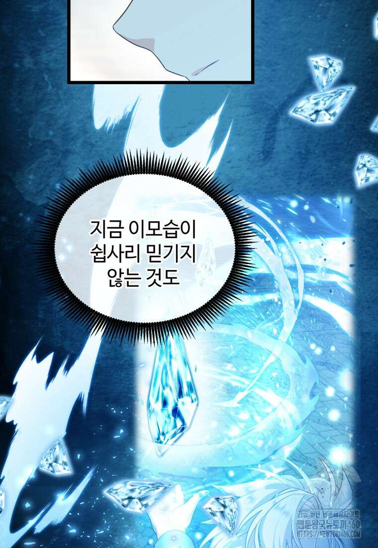 후작가의 마법 천재 프롤로그 40