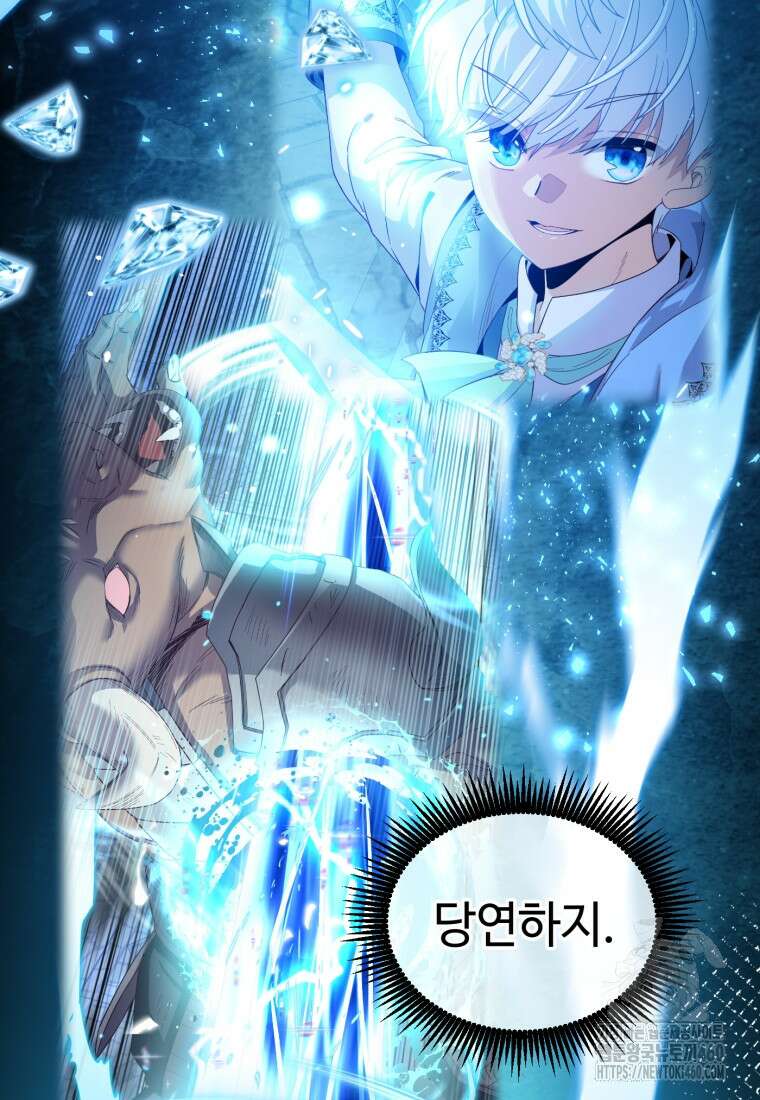 후작가의 마법 천재 프롤로그 41