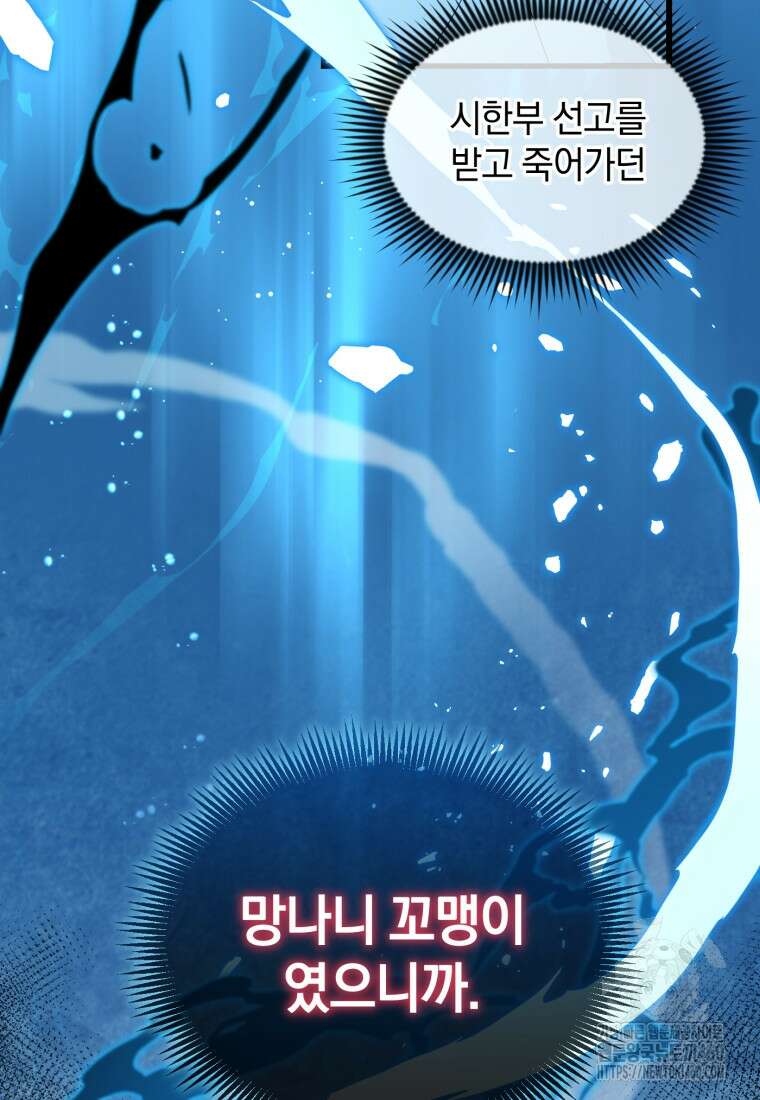 후작가의 마법 천재 프롤로그 46