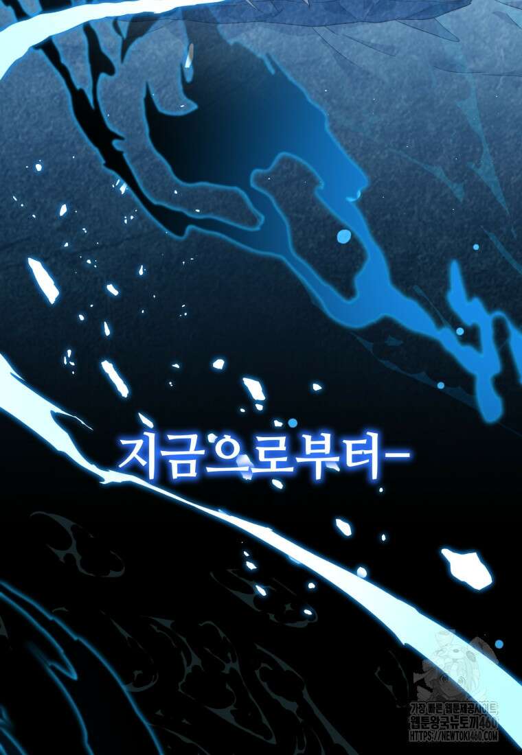 후작가의 마법 천재 프롤로그 48