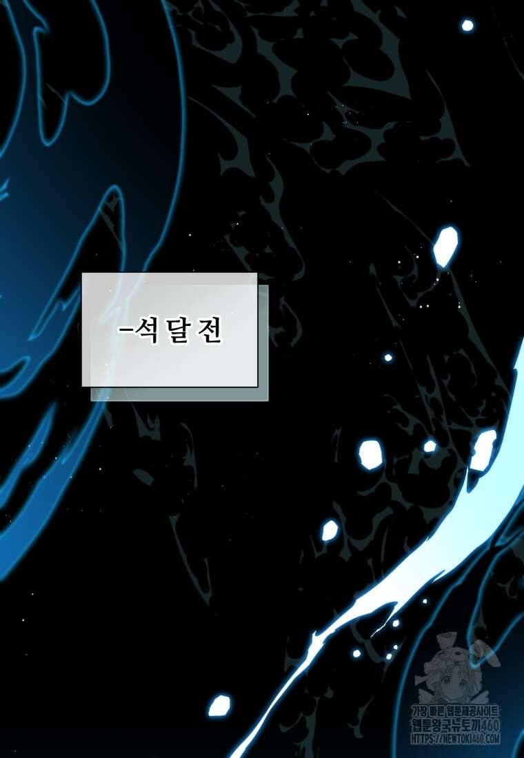 후작가의 마법 천재 프롤로그 49