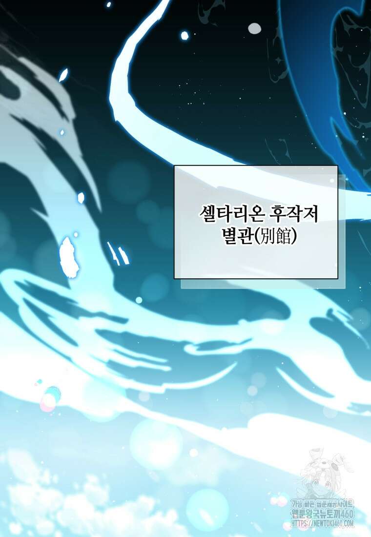 후작가의 마법 천재 프롤로그 50