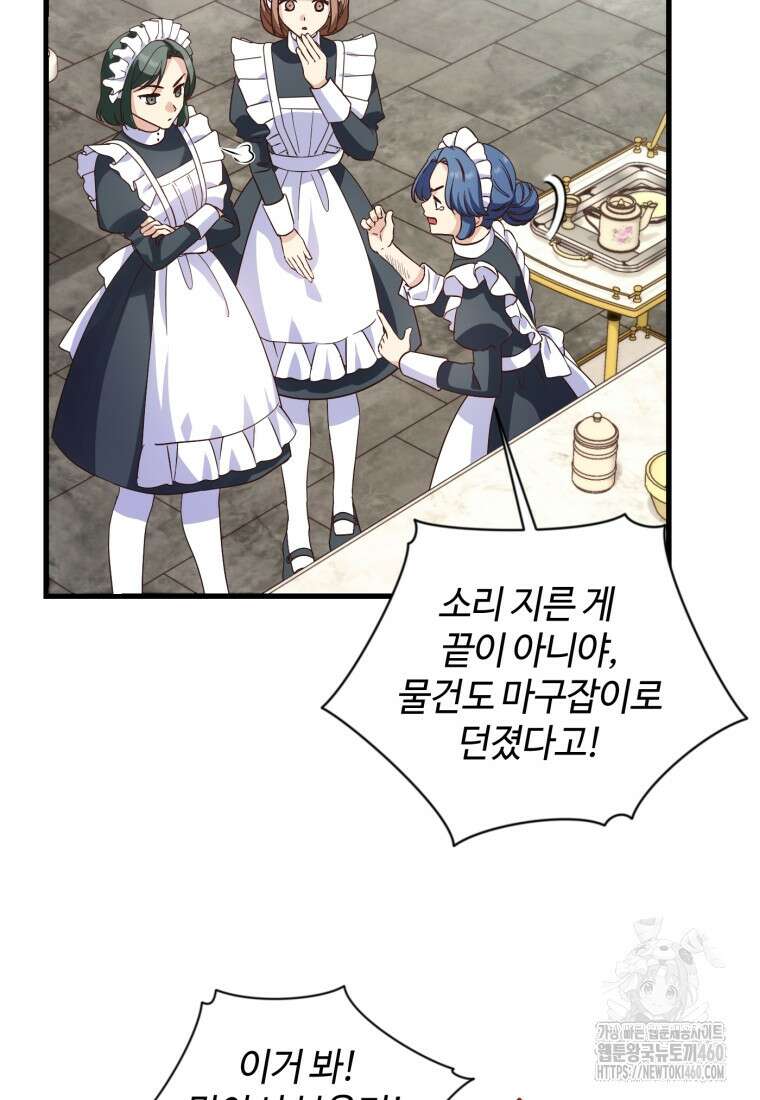 후작가의 마법 천재 프롤로그 53