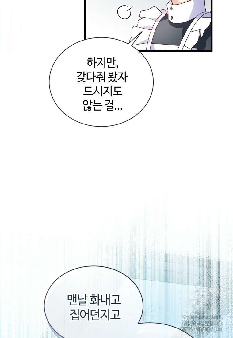 후작가의 마법 천재 프롤로그 55