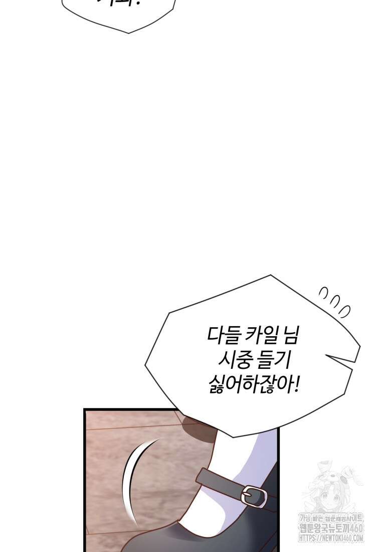 후작가의 마법 천재 프롤로그 60