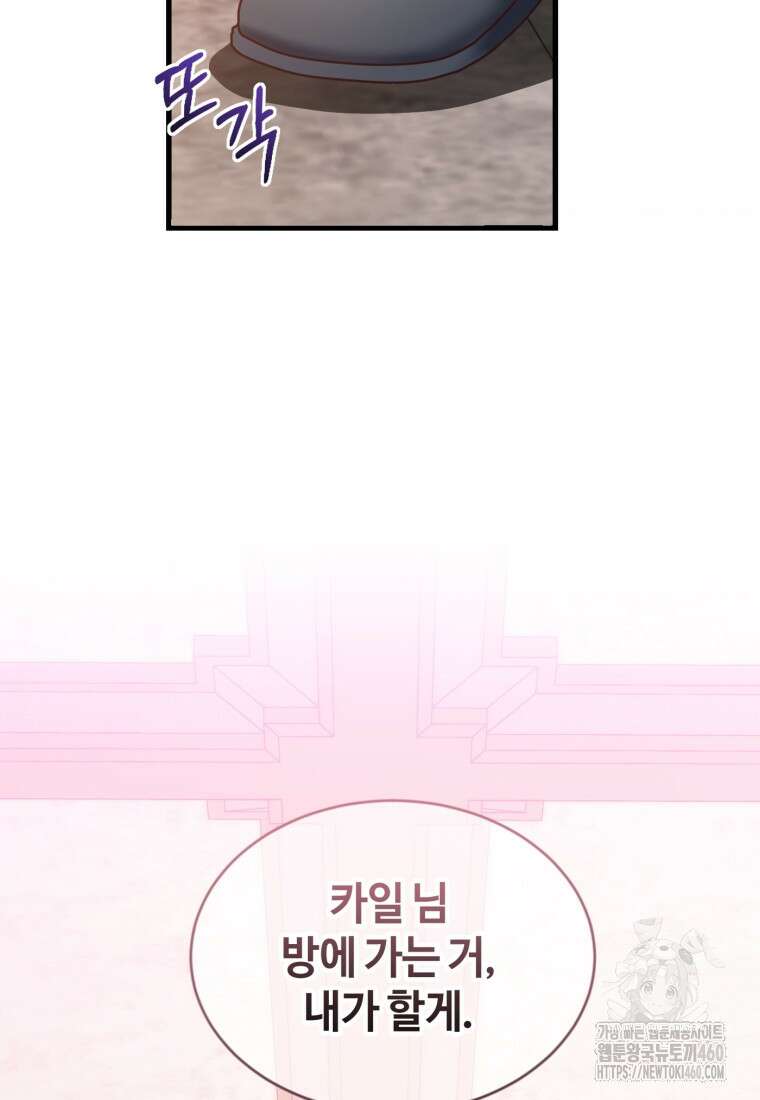 후작가의 마법 천재 프롤로그 61