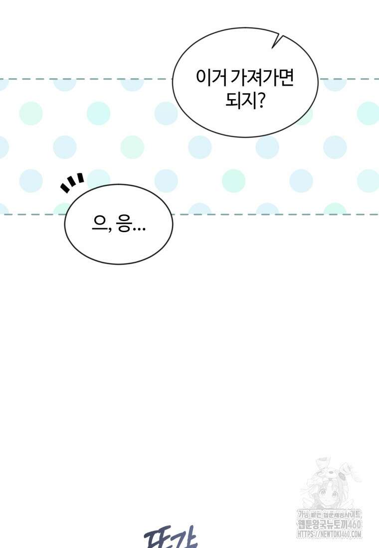 후작가의 마법 천재 프롤로그 66