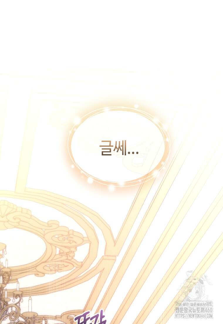 후작가의 마법 천재 프롤로그 70