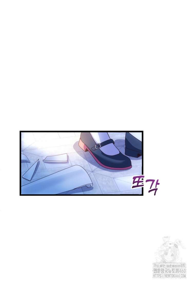 후작가의 마법 천재 프롤로그 84