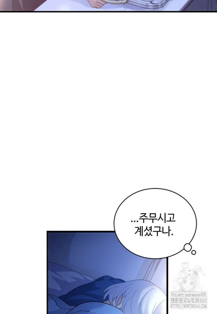 후작가의 마법 천재 프롤로그 86