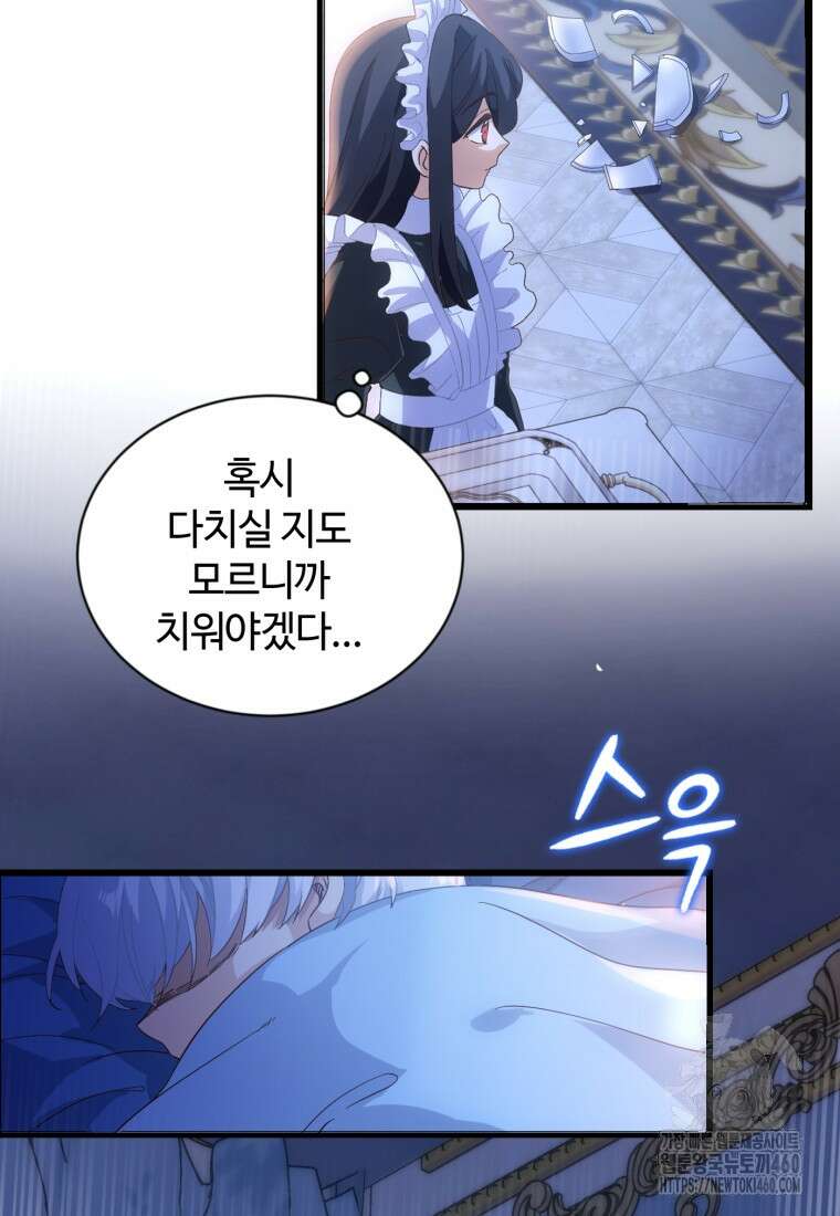 후작가의 마법 천재 프롤로그 88