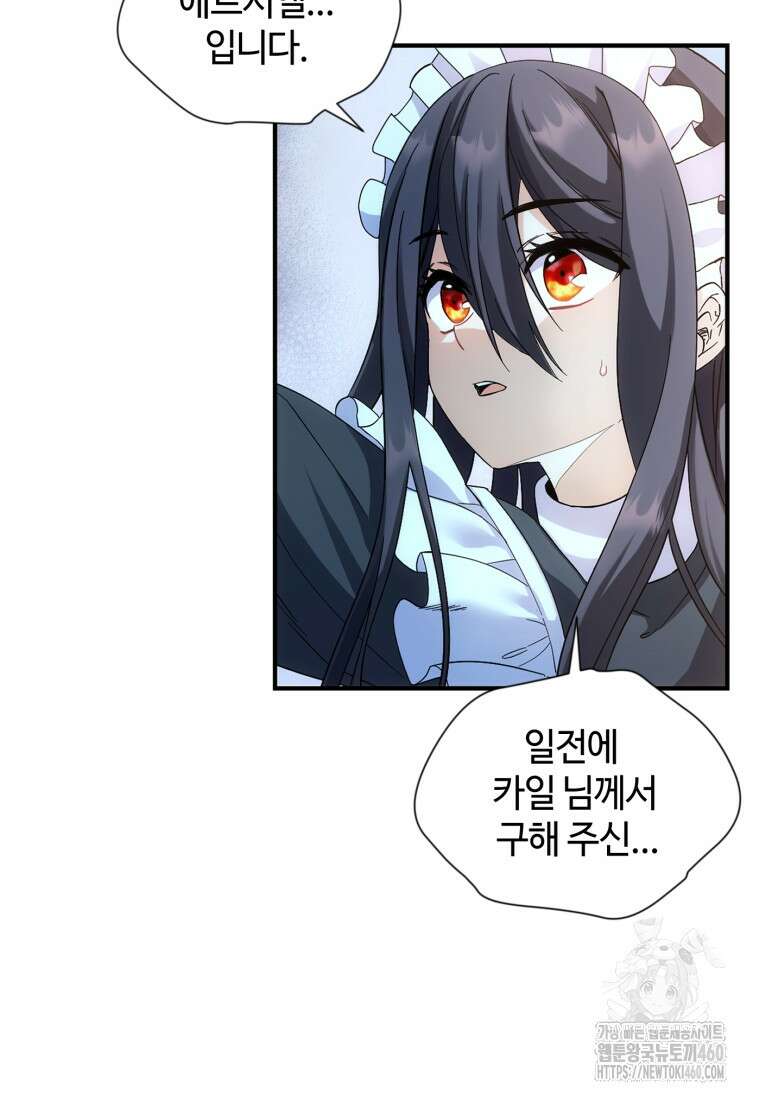 후작가의 마법 천재 프롤로그 96