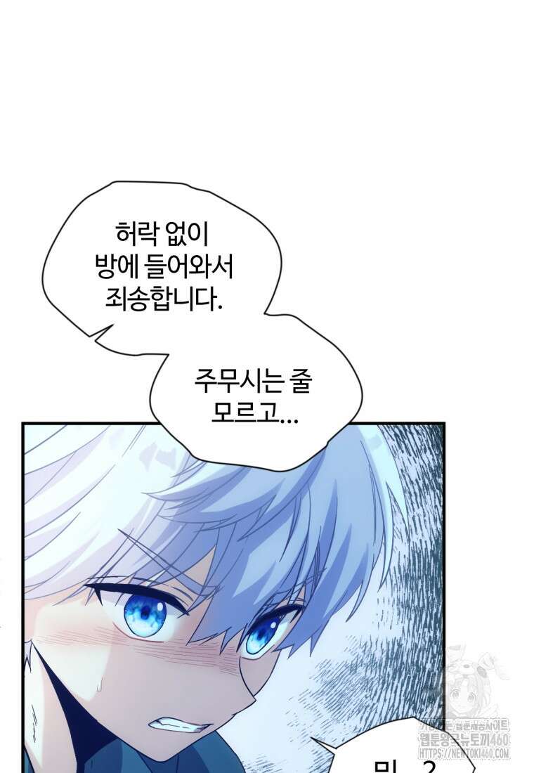 후작가의 마법 천재 프롤로그 97