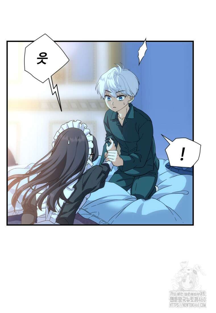 후작가의 마법 천재 프롤로그 100