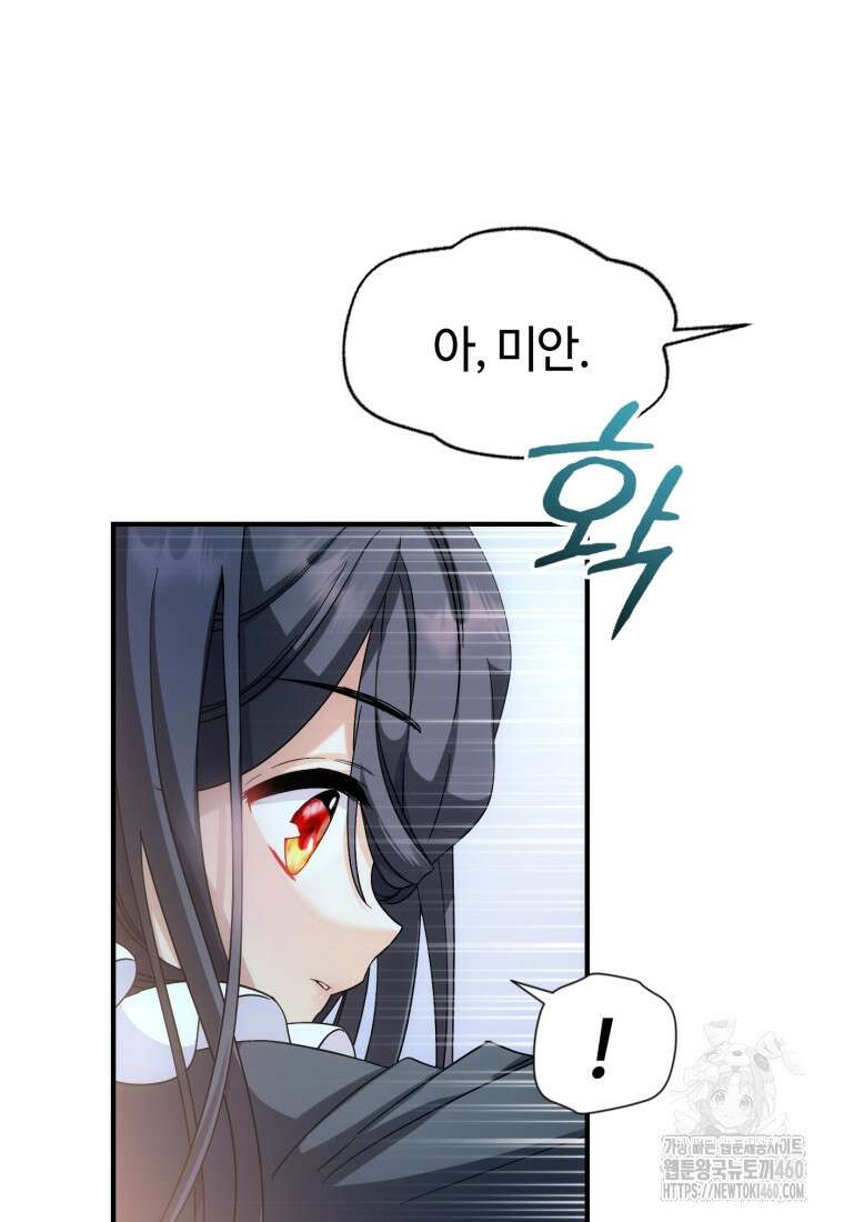 후작가의 마법 천재 프롤로그 101