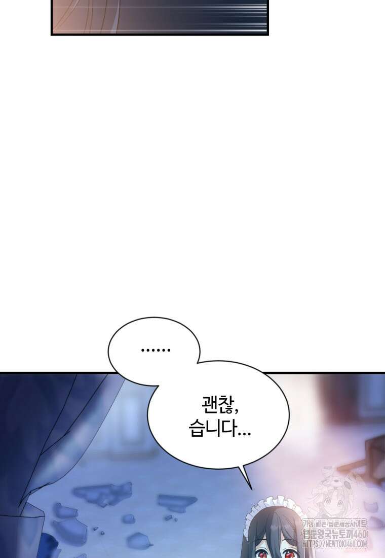 후작가의 마법 천재 프롤로그 102