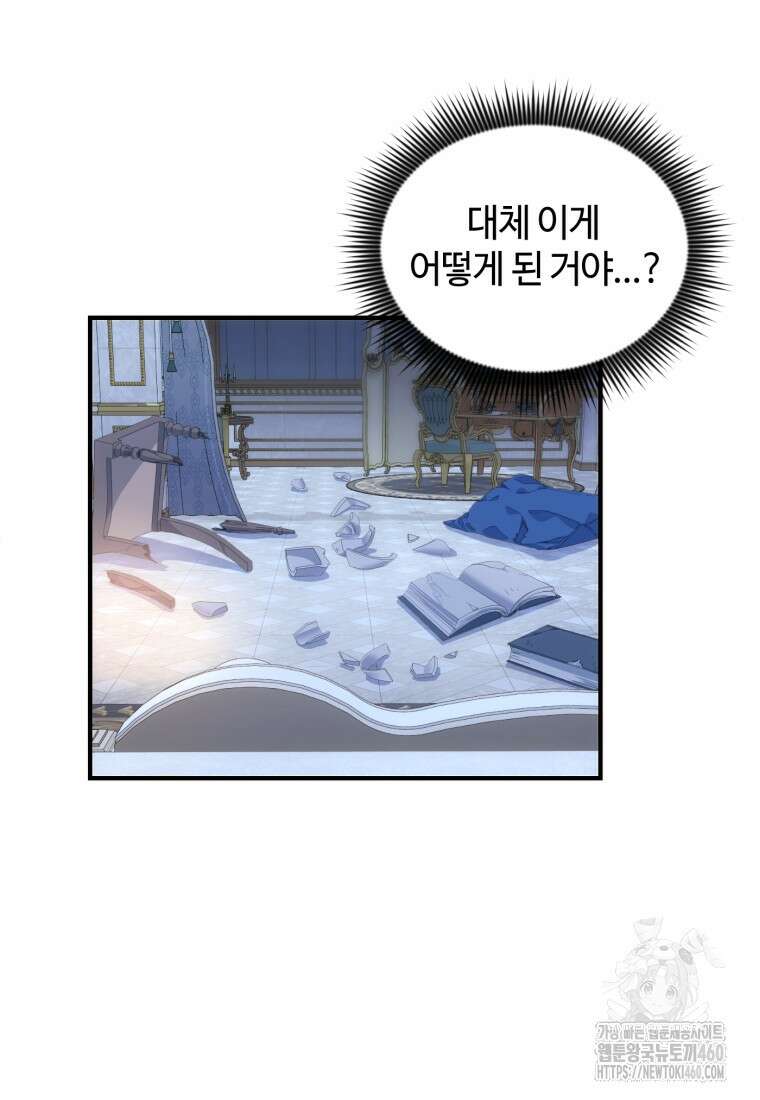 후작가의 마법 천재 프롤로그 106