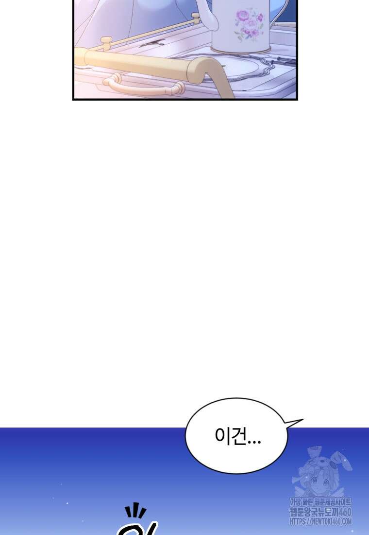 후작가의 마법 천재 프롤로그 109