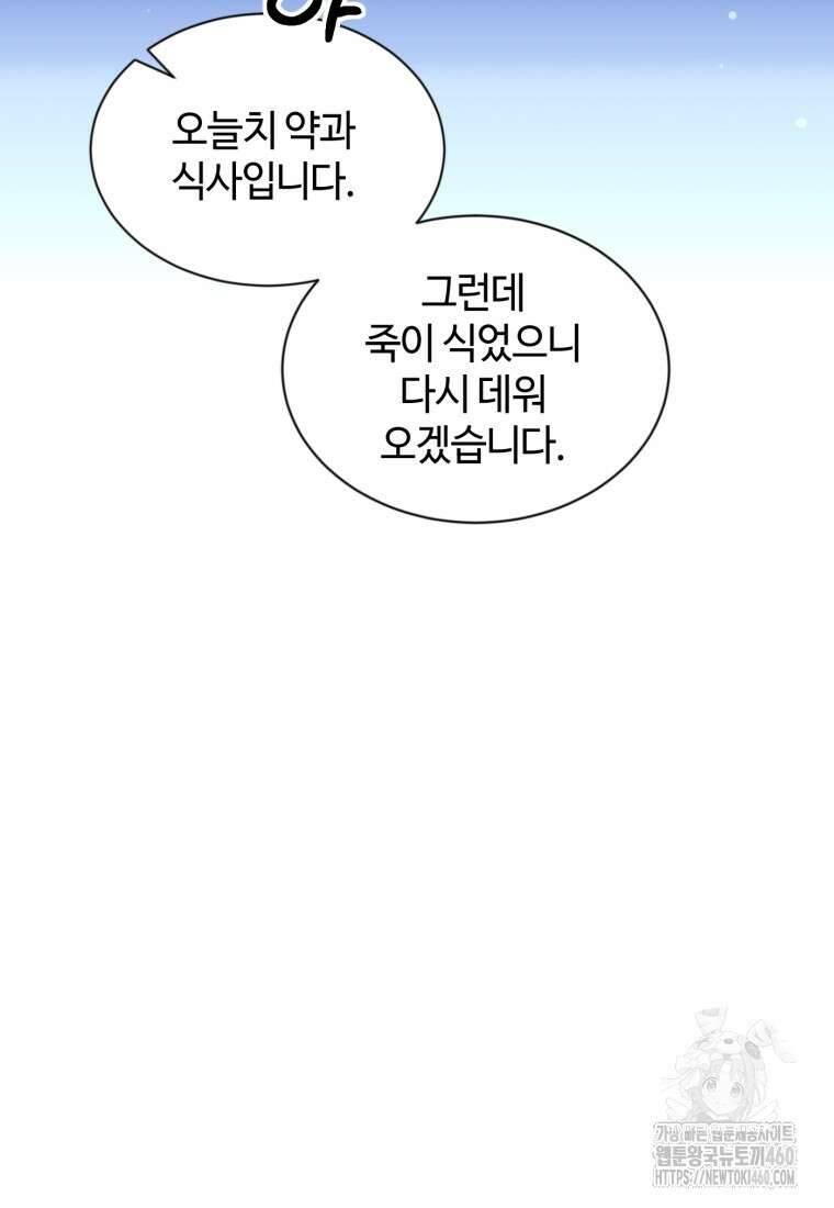 후작가의 마법 천재 프롤로그 110