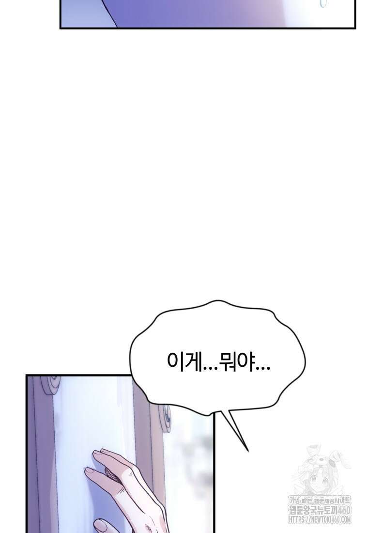 후작가의 마법 천재 프롤로그 114