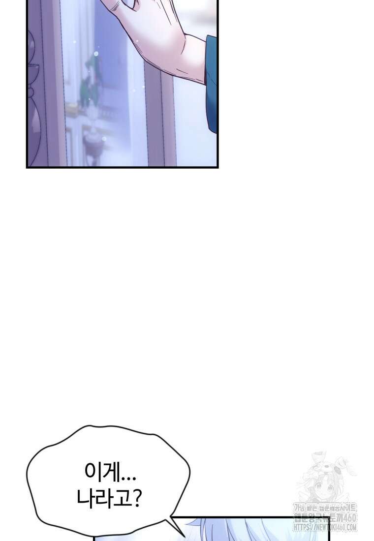 후작가의 마법 천재 프롤로그 115