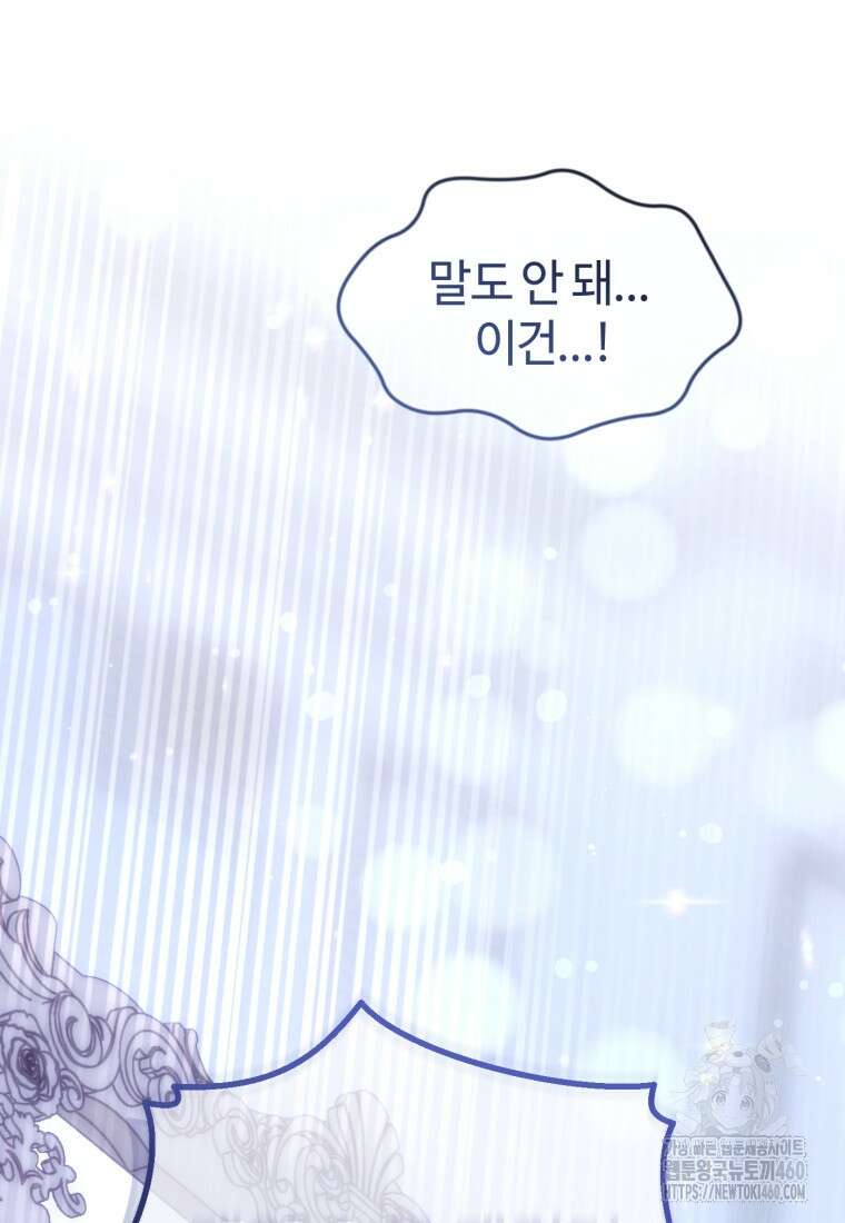 후작가의 마법 천재 프롤로그 117