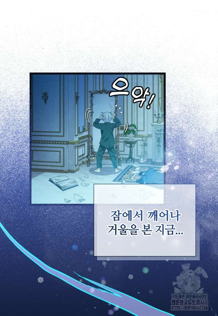 후작가의 마법 천재 프롤로그 120
