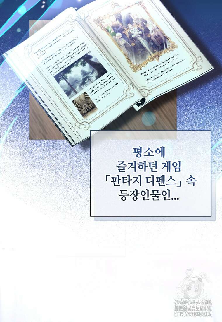 후작가의 마법 천재 프롤로그 122