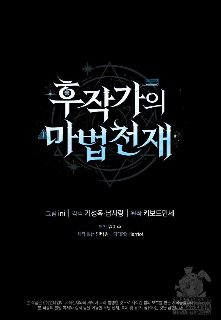 후작가의 마법 천재 프롤로그 127