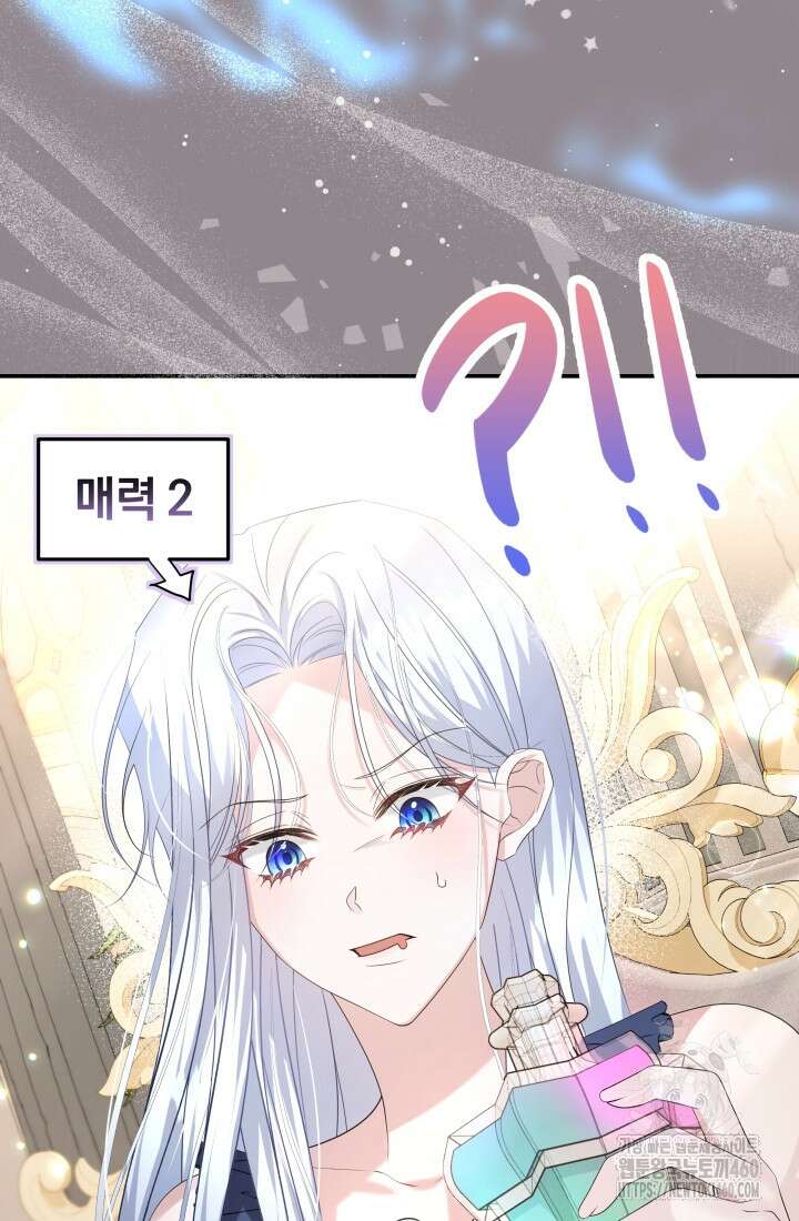 악역 엑스트라의 현질 가이드 3화 6