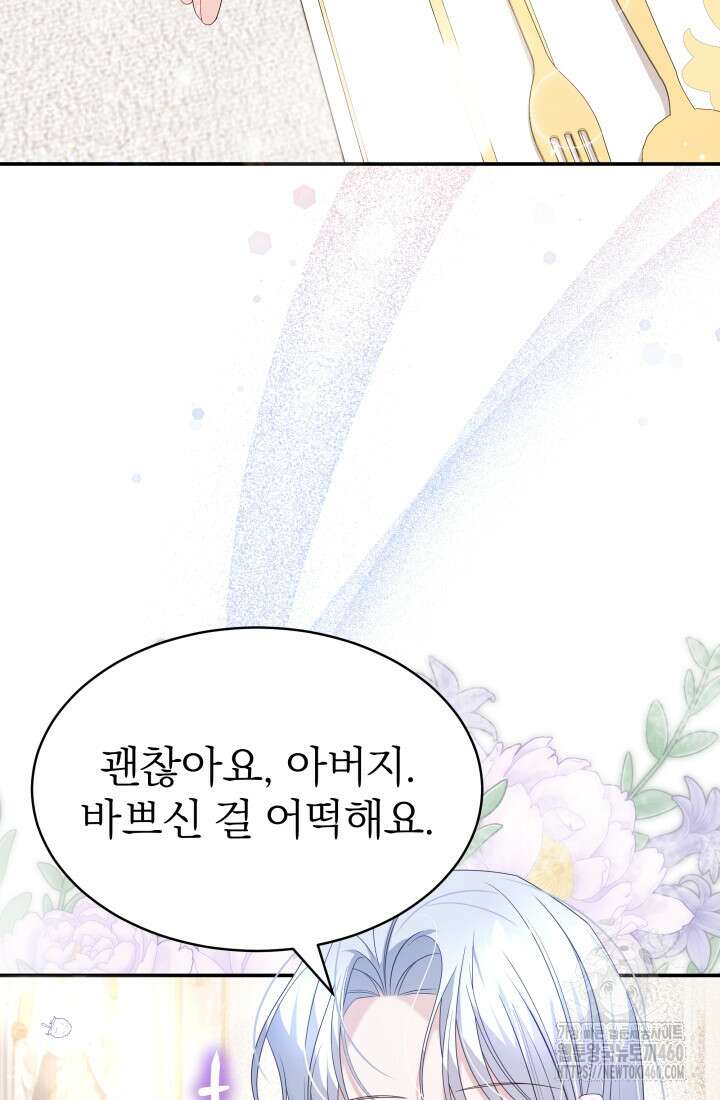 악역 엑스트라의 현질 가이드 3화 9