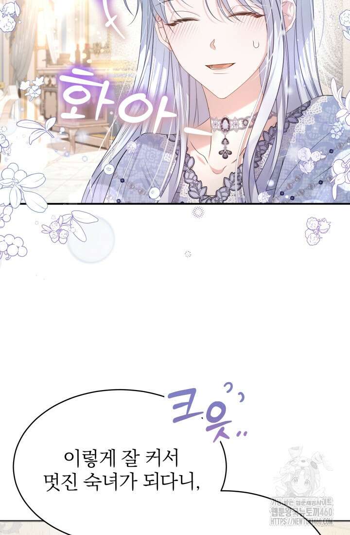 악역 엑스트라의 현질 가이드 3화 10