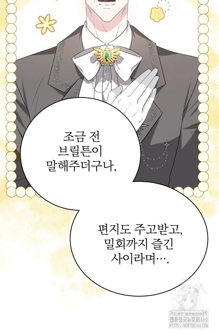 악역 엑스트라의 현질 가이드 3화 16