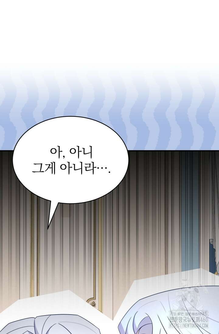 악역 엑스트라의 현질 가이드 3화 17