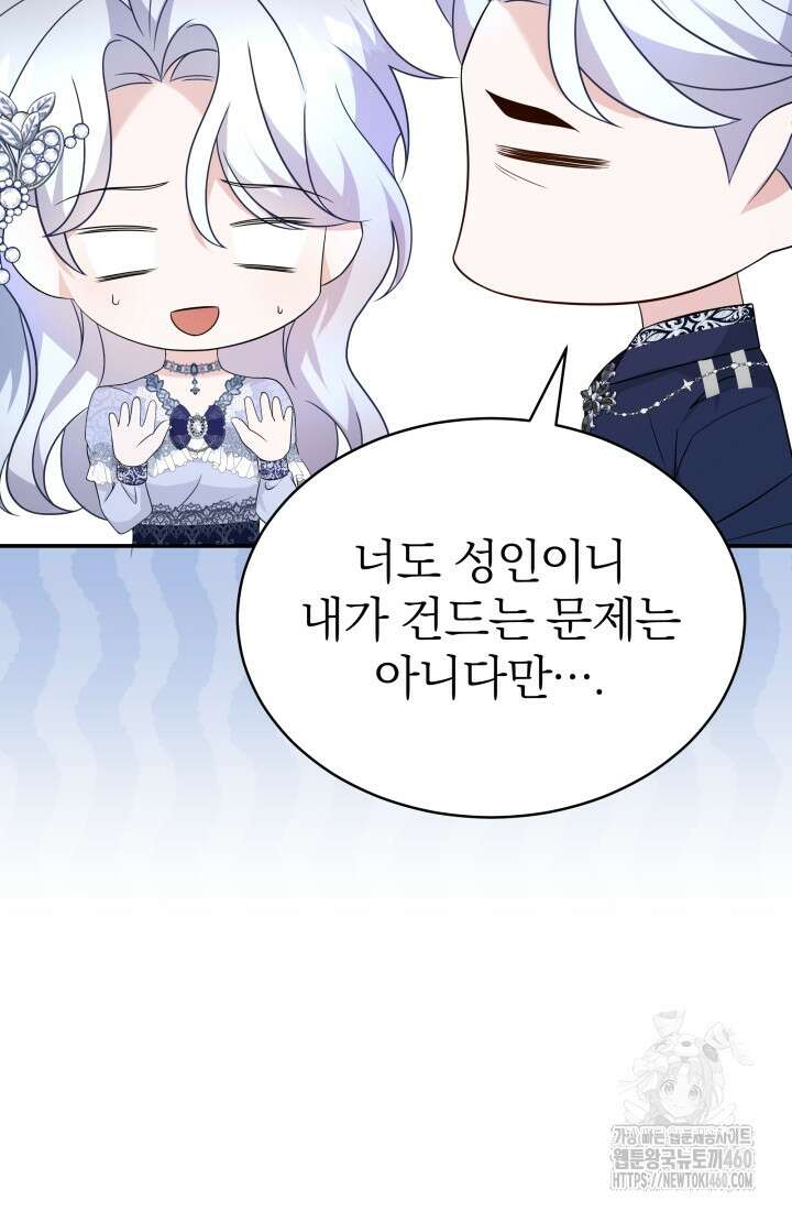 악역 엑스트라의 현질 가이드 3화 18