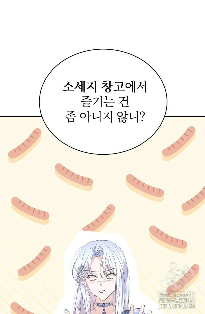 악역 엑스트라의 현질 가이드 3화 19