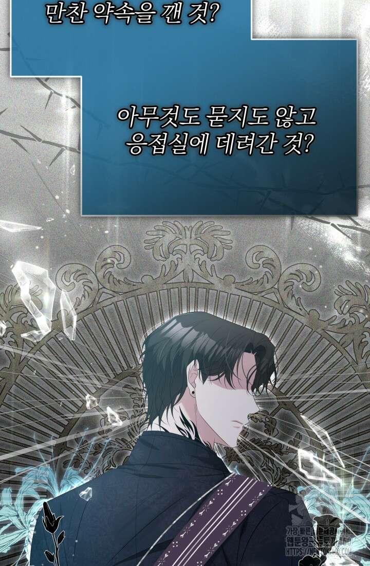 악역 엑스트라의 현질 가이드 3화 25