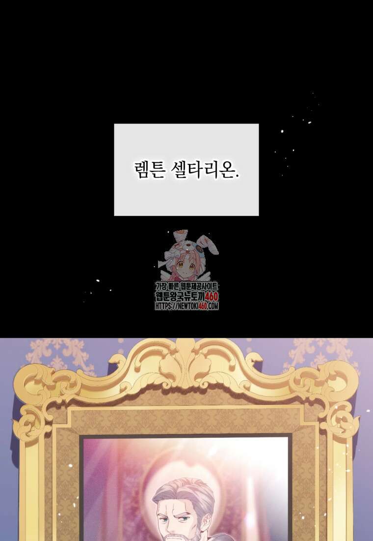 후작가의 마법 천재 11화 1