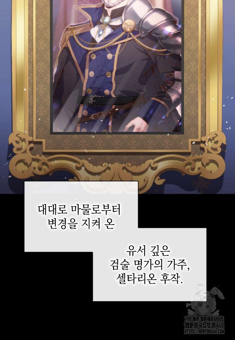 후작가의 마법 천재 11화 2