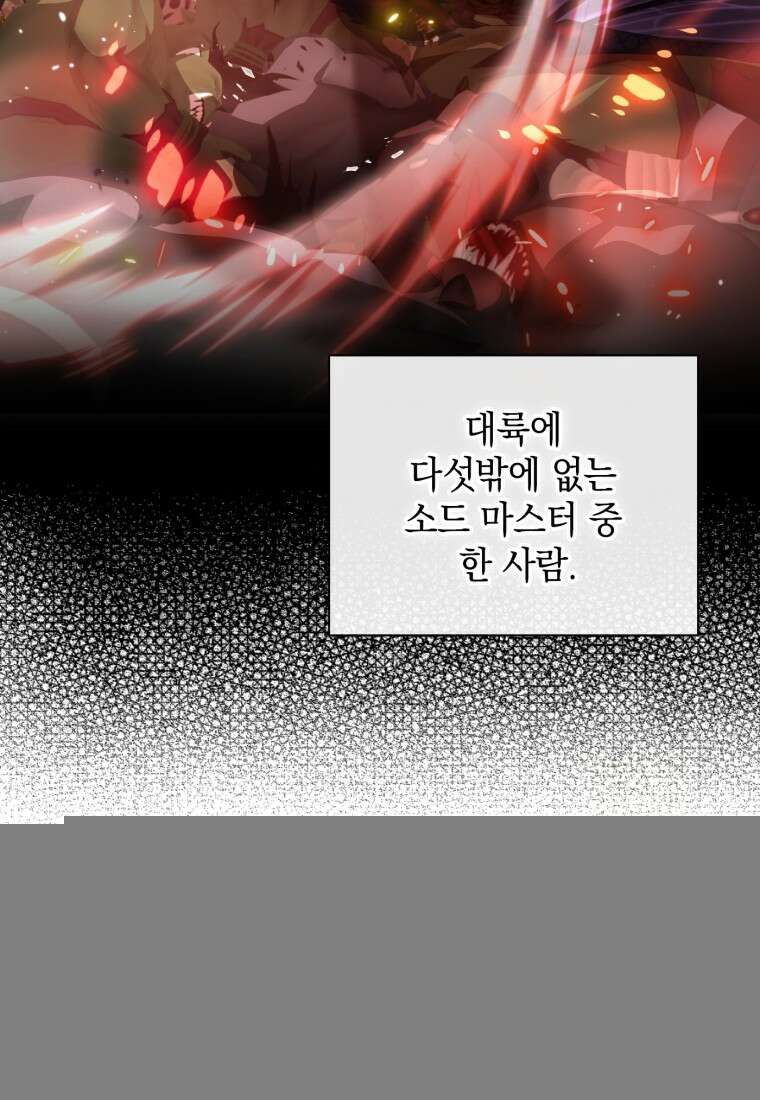 후작가의 마법 천재 11화 4