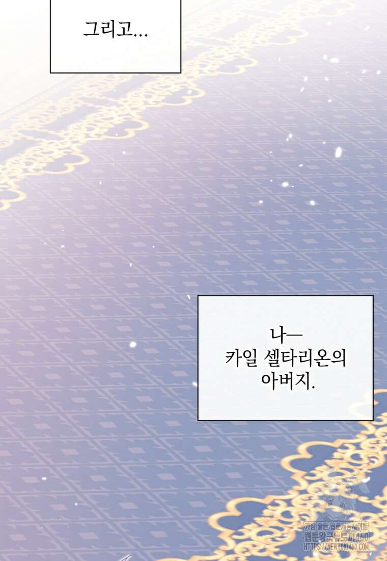 후작가의 마법 천재 11화 5