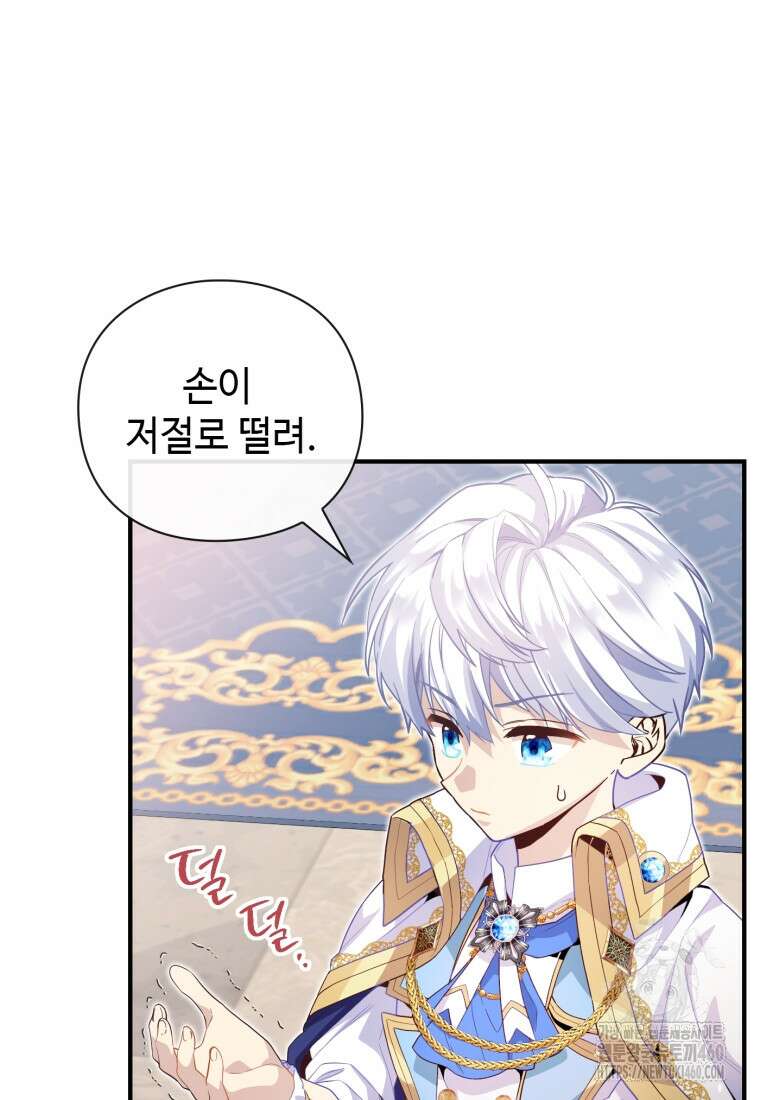 후작가의 마법 천재 11화 10