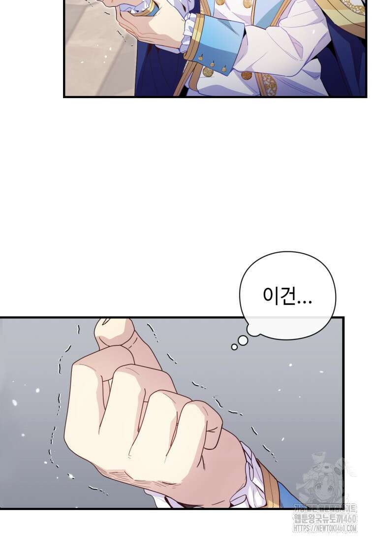 후작가의 마법 천재 11화 11