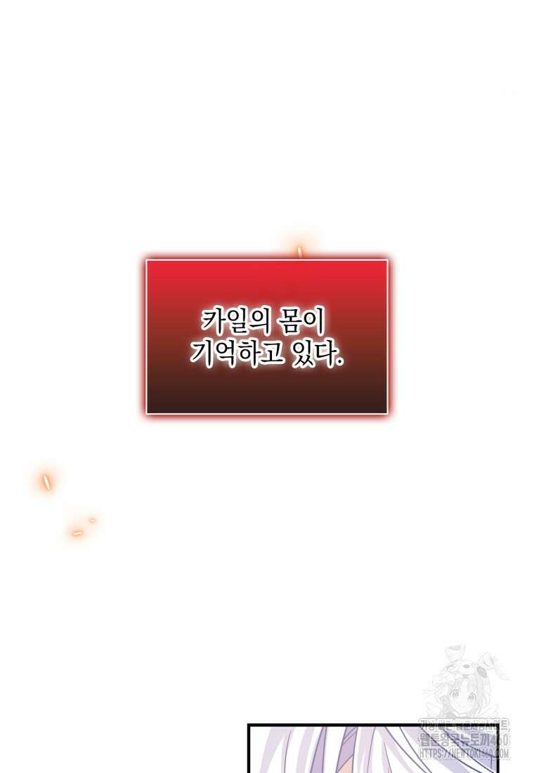 후작가의 마법 천재 11화 12