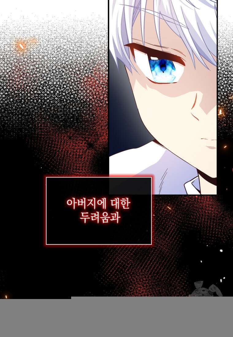 후작가의 마법 천재 11화 13