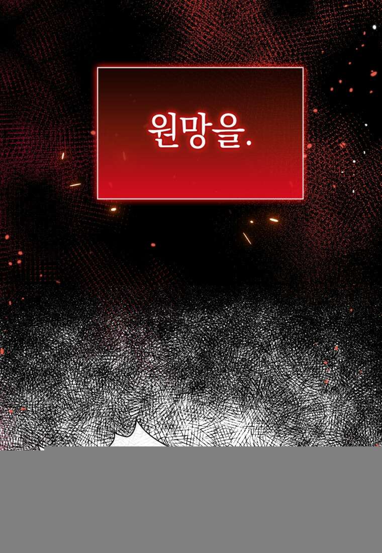 후작가의 마법 천재 11화 14